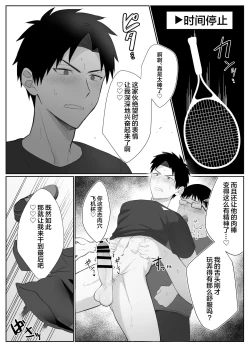 Page 12 of Fukushuu wa Tomatta Toki no Naka de