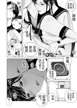 Page 4 of f hatuzyou huta to yuutou nama tyoukyousi