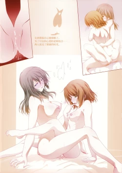 Page 12 of 秀色蕾丝2【透明声彩汉化组】