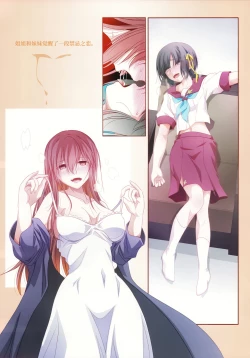 Page 5 of 秀色蕾丝2【透明声彩汉化组】