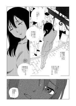 Page 21 of 保安官リンドウと殺人鬼