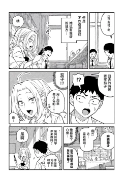 Page 13 of だれでも抱けるキミが好き | 喜欢来者不拒的你