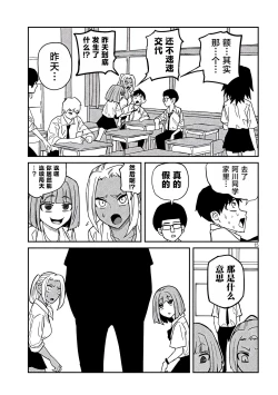 Page 311 of だれでも抱けるキミが好き | 喜欢来者不拒的你