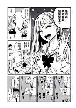 Page 372 of だれでも抱けるキミが好き | 喜欢来者不拒的你