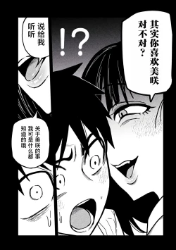 Page 401 of だれでも抱けるキミが好き | 喜欢来者不拒的你