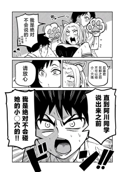 Page 470 of だれでも抱けるキミが好き | 喜欢来者不拒的你