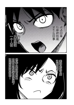 Page 528 of だれでも抱けるキミが好き | 喜欢来者不拒的你