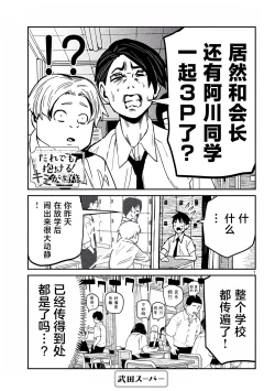 Page 611 of だれでも抱けるキミが好き | 喜欢来者不拒的你