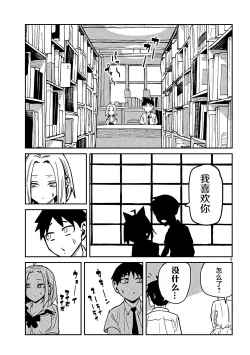Page 619 of だれでも抱けるキミが好き | 喜欢来者不拒的你