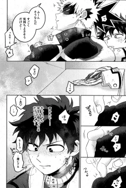 Page 11 of Sonna tsumoriha!