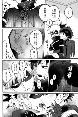 Page 13 of Sonna tsumoriha!