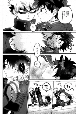 Page 19 of Sonna tsumoriha!