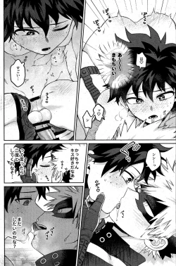 Page 27 of Sonna tsumoriha!