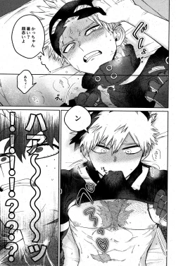 Page 28 of Sonna tsumoriha!