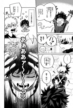 Page 3 of Sonna tsumoriha!