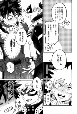 Page 4 of Sonna tsumoriha!