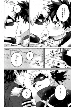 Page 5 of Sonna tsumoriha!