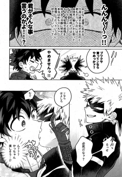 Page 7 of Sonna tsumoriha!