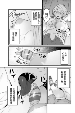 Page 12 of kisei hosiimama musi