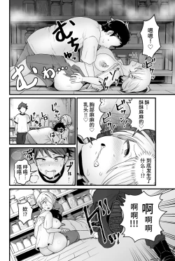 Page 13 of kisei hosiimama musi