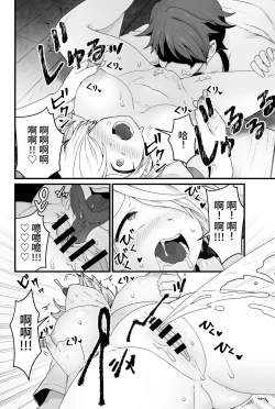 Page 15 of kisei hosiimama musi