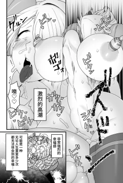 Page 45 of kisei hosiimama musi