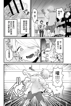 Page 5 of kisei hosiimama musi