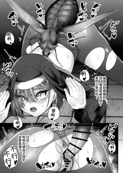 Page 16 of Haiboku Sister Mushi no Naedoko Ochi