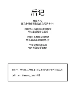 Page 33 of Haiboku Sister Mushi no Naedoko Ochi