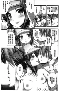 Page 104 of Short Pants no Onnanoko no Hatsuiku ga Yosugiru Ken ni Tsuite