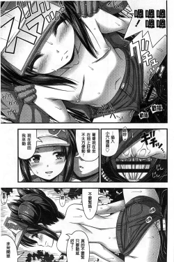 Page 106 of Short Pants no Onnanoko no Hatsuiku ga Yosugiru Ken ni Tsuite