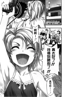 Page 114 of Short Pants no Onnanoko no Hatsuiku ga Yosugiru Ken ni Tsuite