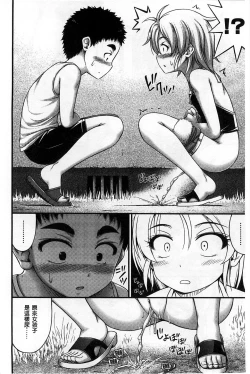 Page 121 of Short Pants no Onnanoko no Hatsuiku ga Yosugiru Ken ni Tsuite