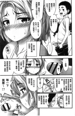 Page 124 of Short Pants no Onnanoko no Hatsuiku ga Yosugiru Ken ni Tsuite