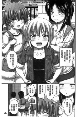 Page 136 of Short Pants no Onnanoko no Hatsuiku ga Yosugiru Ken ni Tsuite