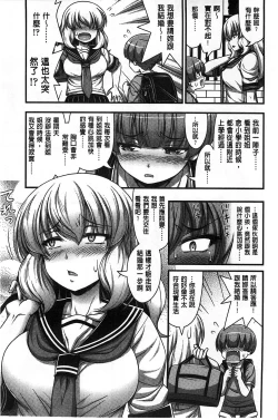 Page 172 of Short Pants no Onnanoko no Hatsuiku ga Yosugiru Ken ni Tsuite