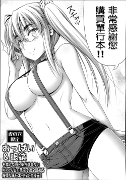 Page 189 of Short Pants no Onnanoko no Hatsuiku ga Yosugiru Ken ni Tsuite
