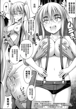 Page 190 of Short Pants no Onnanoko no Hatsuiku ga Yosugiru Ken ni Tsuite