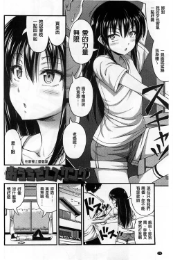 Page 31 of Short Pants no Onnanoko no Hatsuiku ga Yosugiru Ken ni Tsuite