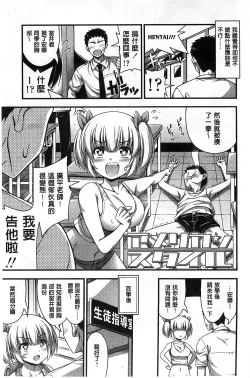 Page 50 of Short Pants no Onnanoko no Hatsuiku ga Yosugiru Ken ni Tsuite