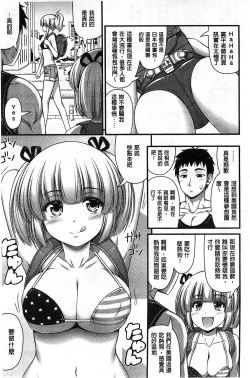 Page 66 of Short Pants no Onnanoko no Hatsuiku ga Yosugiru Ken ni Tsuite
