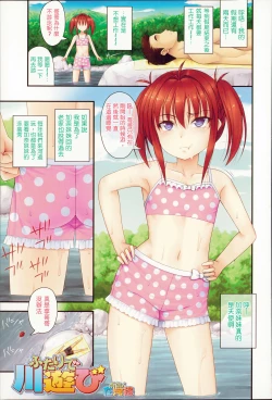 Page 6 of Short Pants no Onnanoko no Hatsuiku ga Yosugiru Ken ni Tsuite