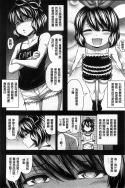 Page 83 of Short Pants no Onnanoko no Hatsuiku ga Yosugiru Ken ni Tsuite