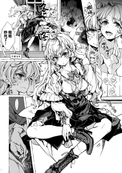 Page 10 of The Virgin Knights secrets at Night | 夜晚的少女骑士宿舍