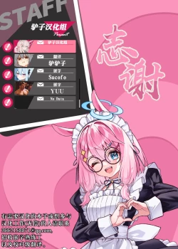 Page 27 of The Virgin Knights secrets at Night | 夜晚的少女骑士宿舍