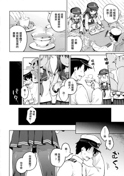 Page 4 of Dairoku Refle Akatsuki Hibiki Nurunuru Massage