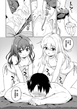 Page 8 of Dairoku Refle Akatsuki Hibiki Nurunuru Massage