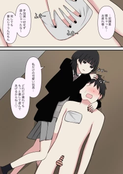 Page 31 of Kowasou na Senpai | Scary Looking Senpai