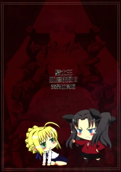 Page 2 of Kishiou Kougyaku Seido II