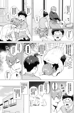 Page 5 of Shemale Single Mother no Shizuki-san | 单身的男妈妈志月小姐
